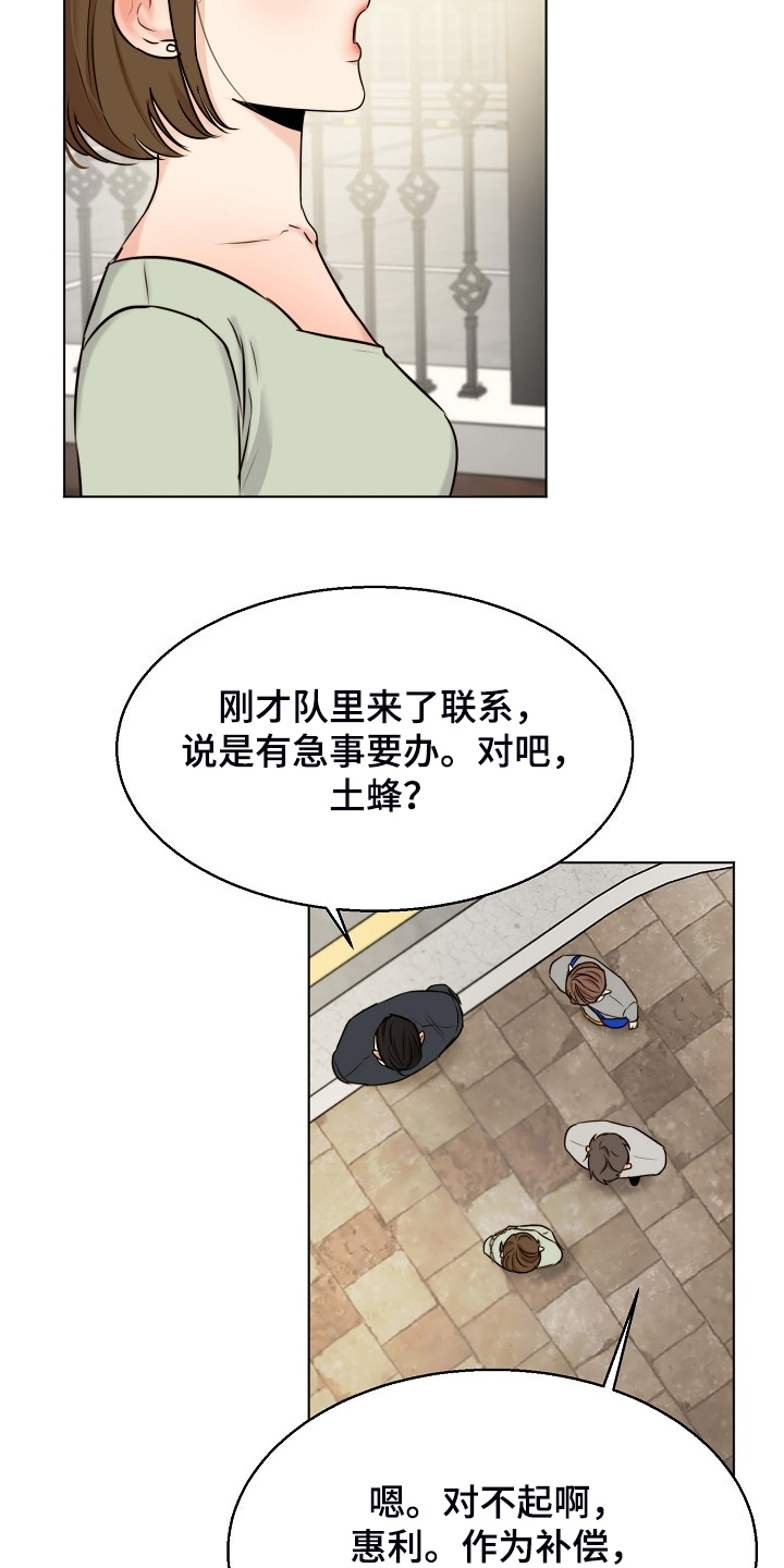 意大利餐厅漫画,第136章：不寻常的狗4图