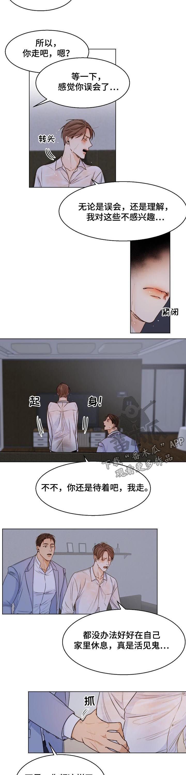 意大利餐厅漫画,第60章：我喜欢你3图