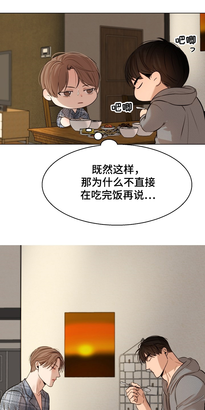 意大利餐厅漫画,第107章：生气了啊2图