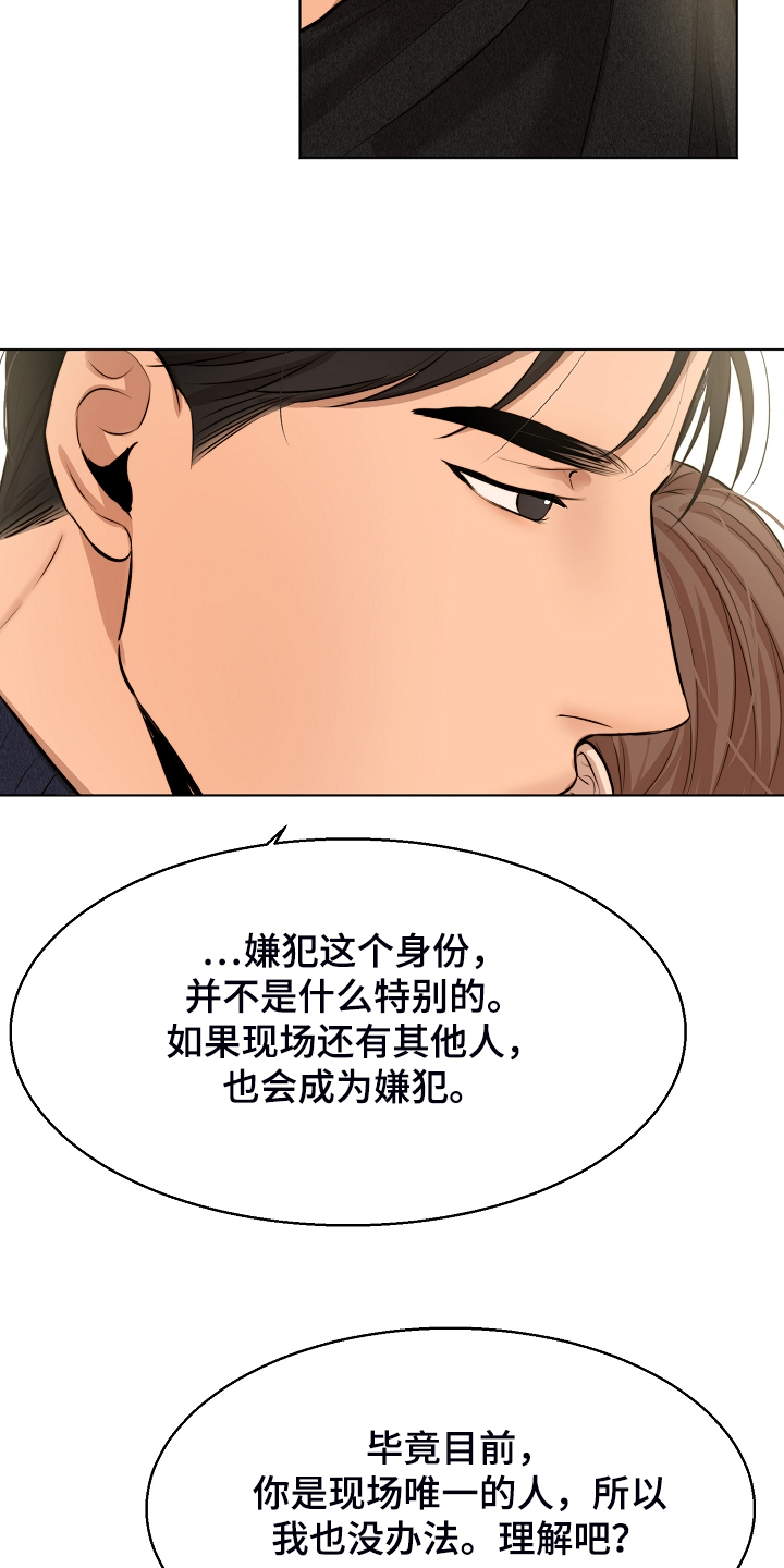 意大利餐厅漫画,第114章：无声的哭泣3图
