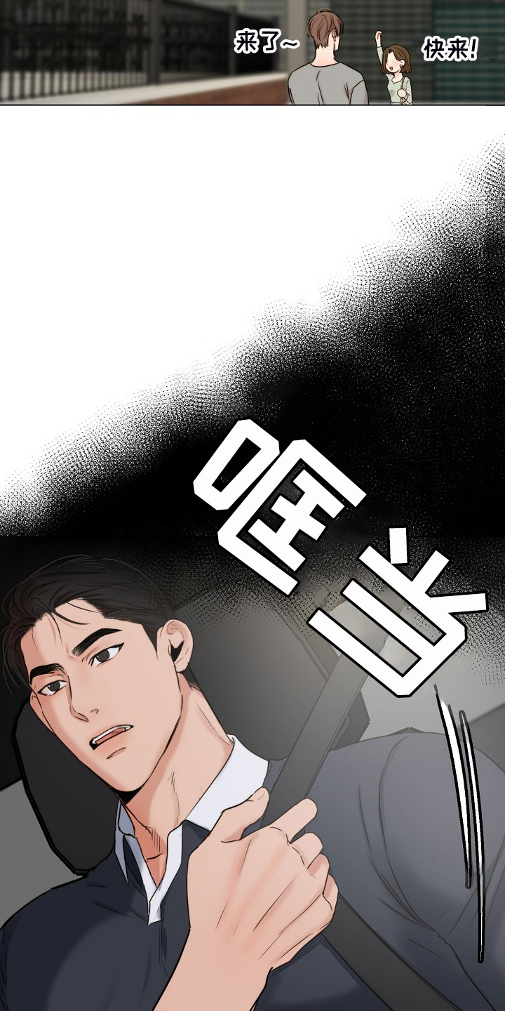 意大利餐厅漫画,第136章：不寻常的狗4图