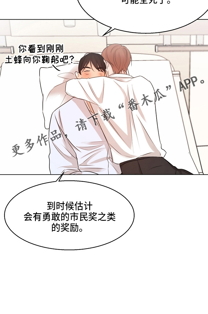 意大利餐厅漫画,第147章：我喜欢你3图