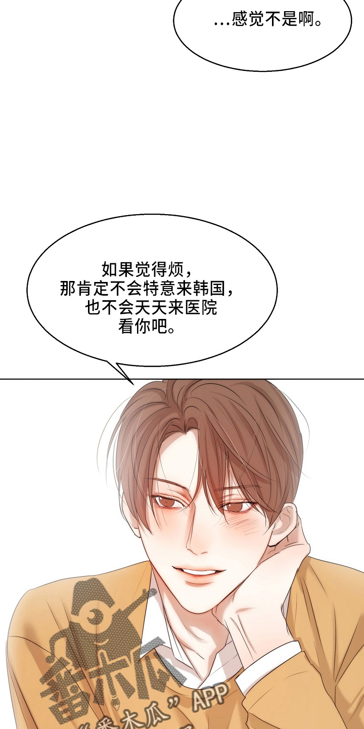 意大利餐厅漫画,第149章：要疯了1图