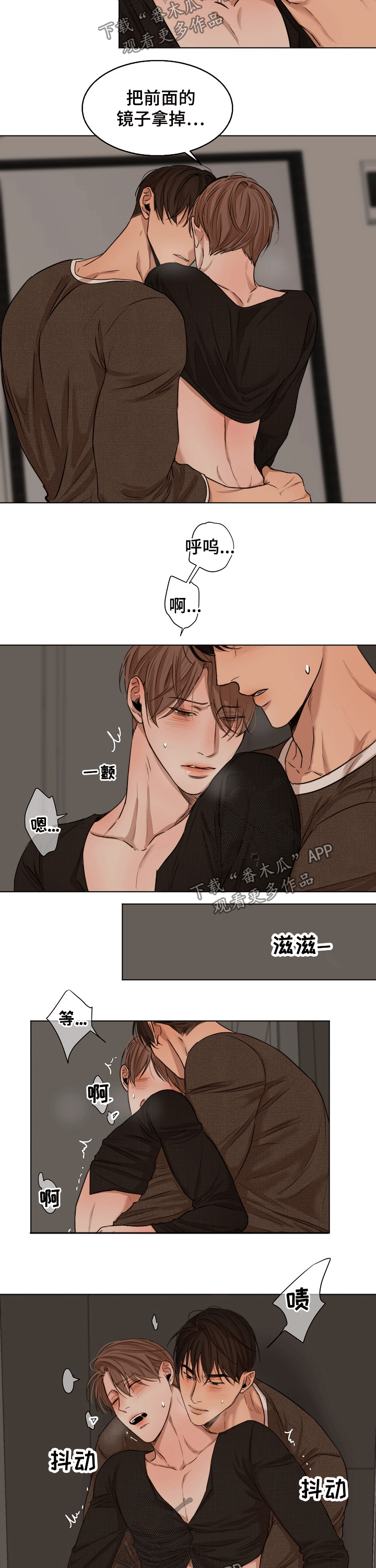 意大利餐厅漫画,第95章：拥抱5图