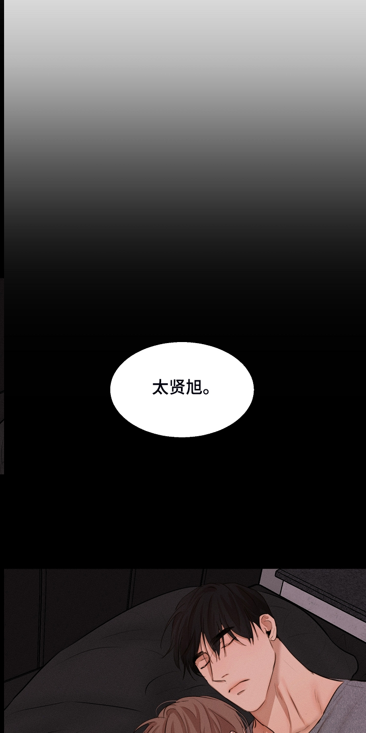 意大利餐厅漫画,第123章：老板想见你一面5图