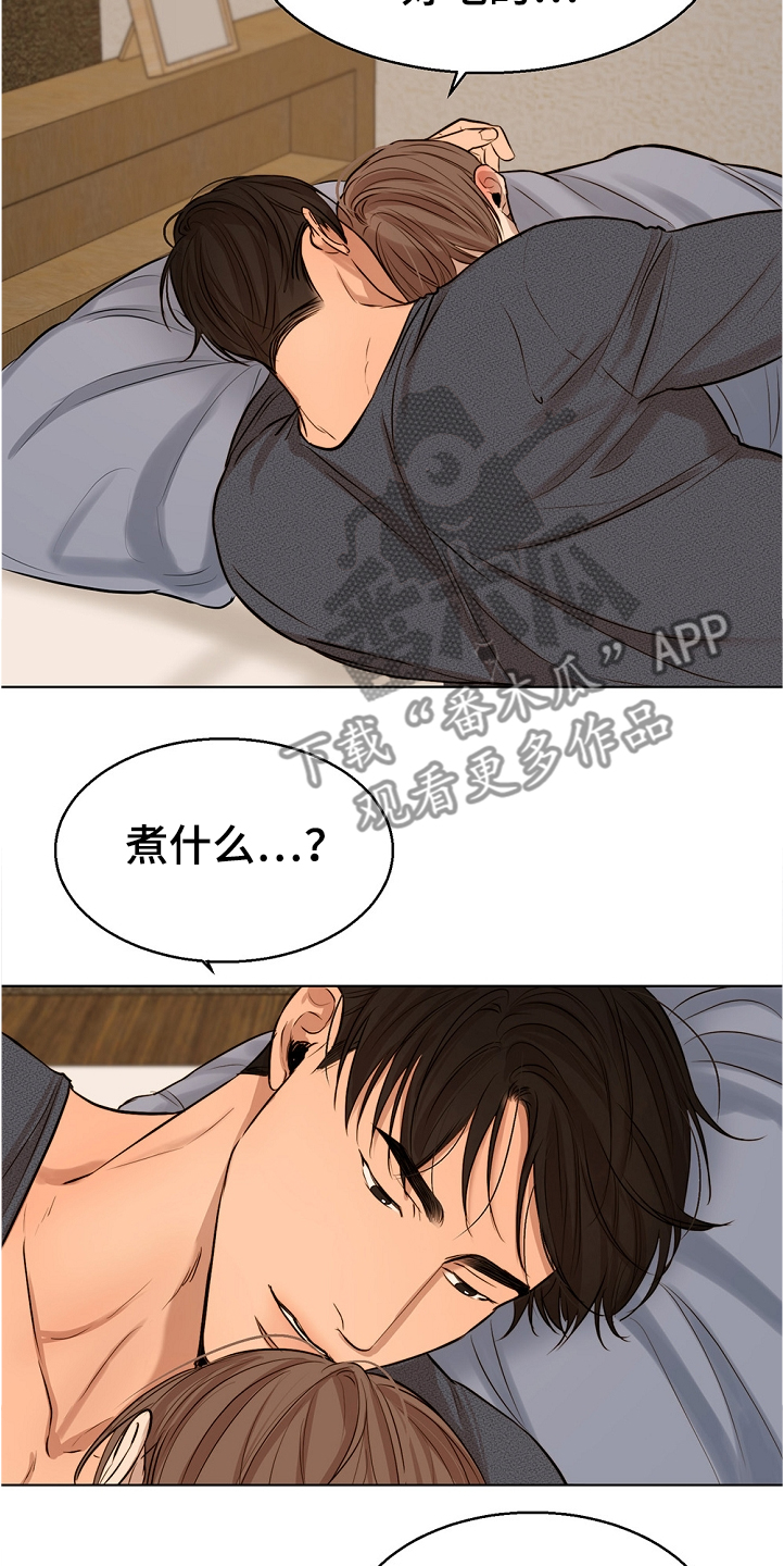 意大利餐厅漫画,第102章：突然生病3图