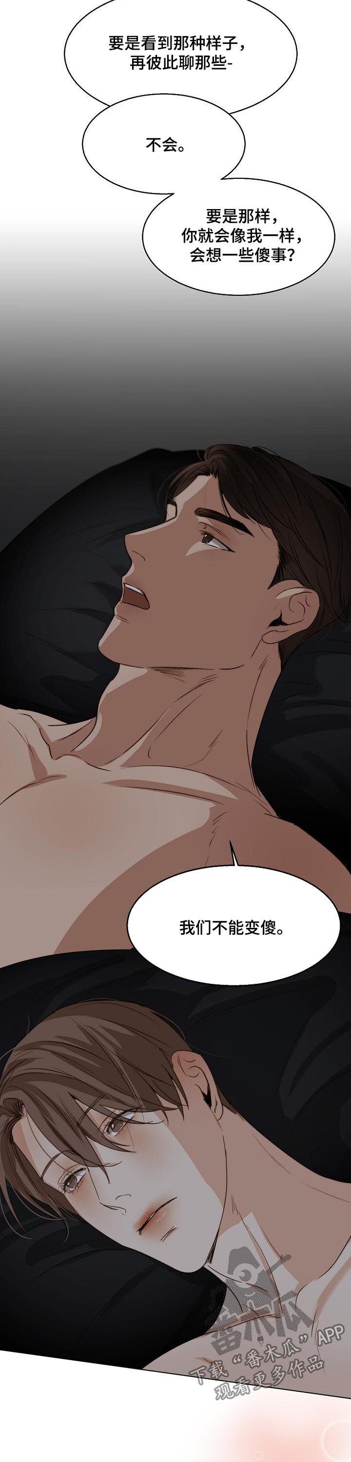 意大利餐厅漫画,第40章：恋爱史5图