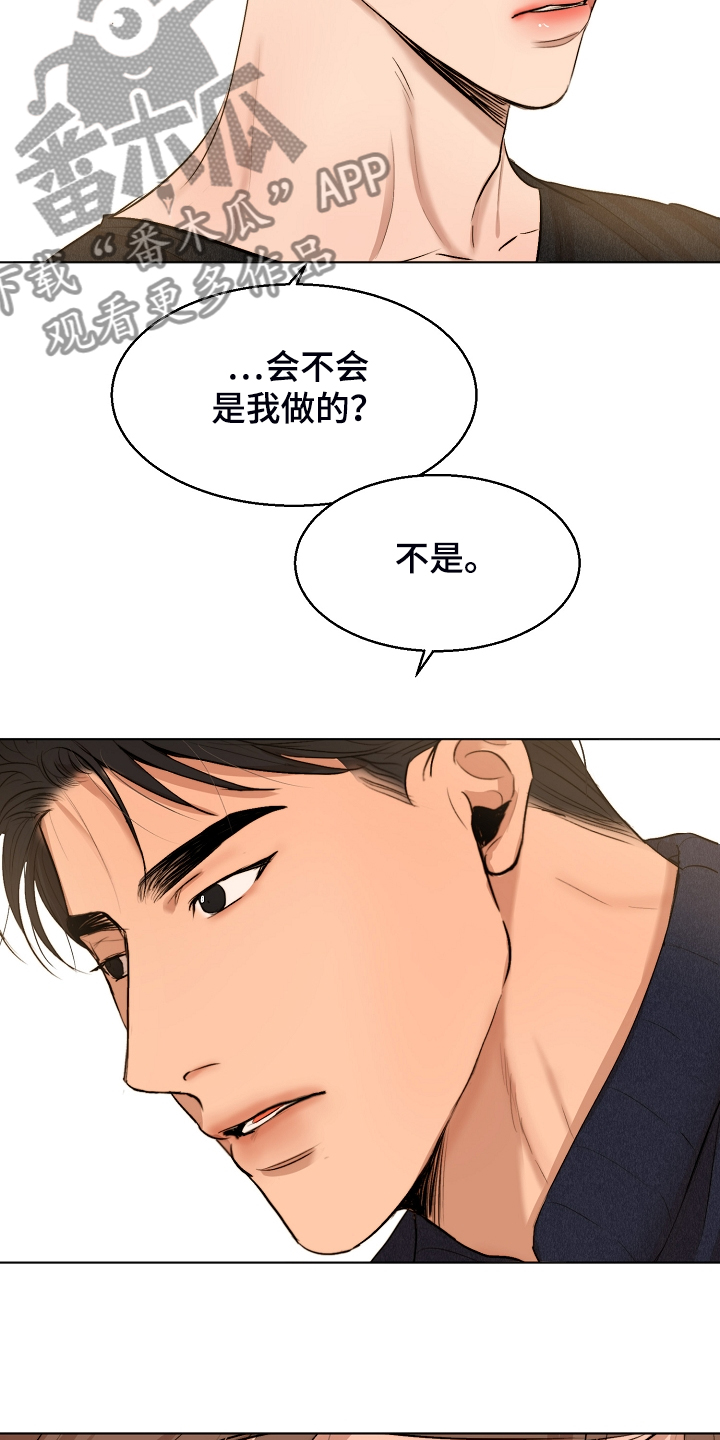 意大利餐厅漫画,第116章：紧急逮捕5图