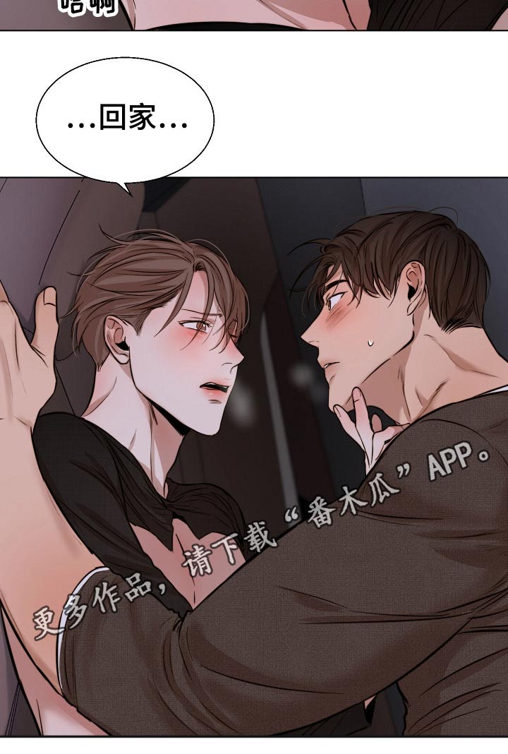 意大利餐厅漫画,第93章：我们交往吧4图