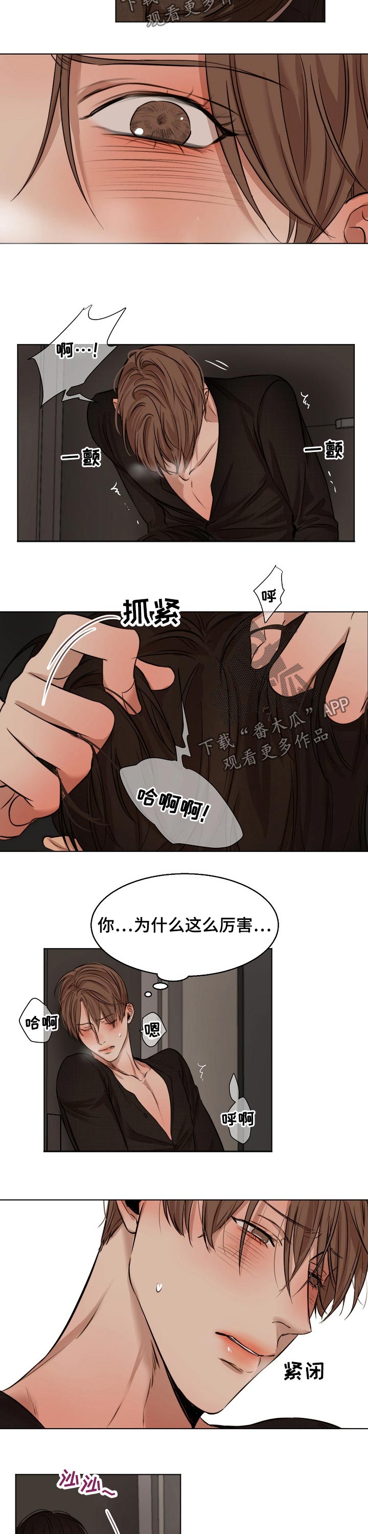 意大利餐厅漫画,第94章：开始1图