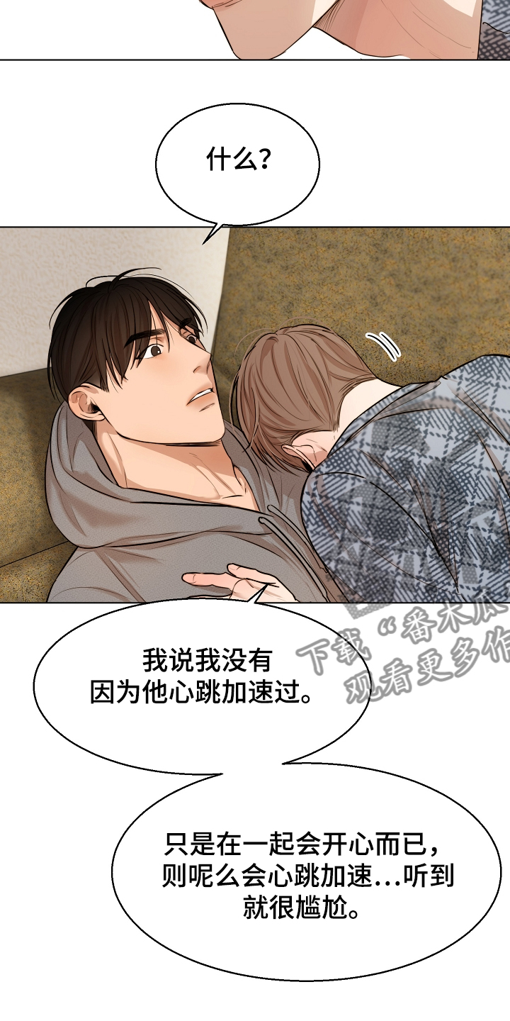 意大利餐厅漫画,第108章：那种感情不一样4图
