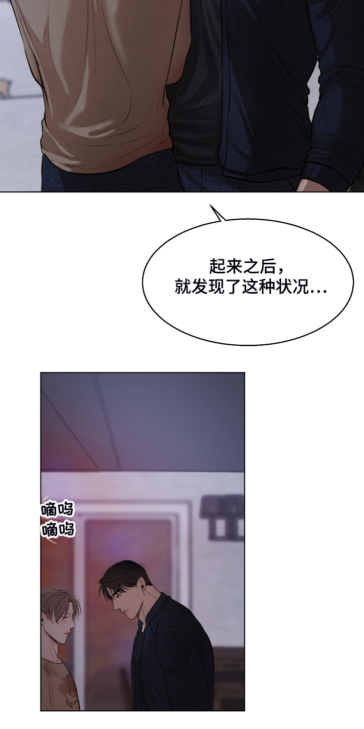 意大利餐厅漫画,第112章：我知道不是你3图