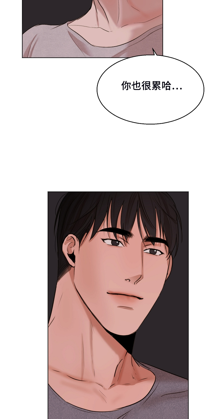 意大利餐厅漫画,第122章：你对我太好了1图