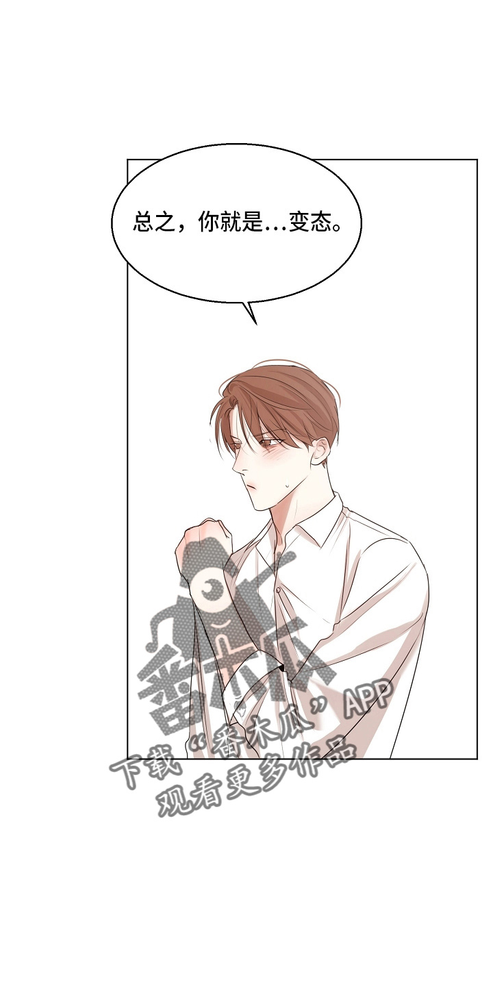 意大利餐厅漫画,第147章：我喜欢你3图