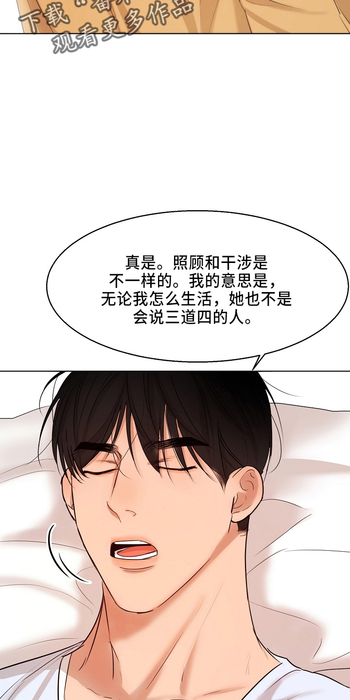 意大利餐厅漫画,第149章：要疯了2图