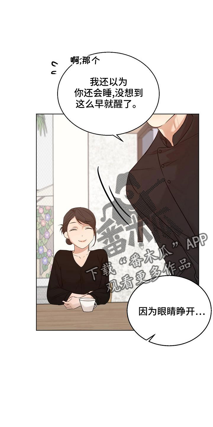 意大利餐厅漫画,第156章：期待5图
