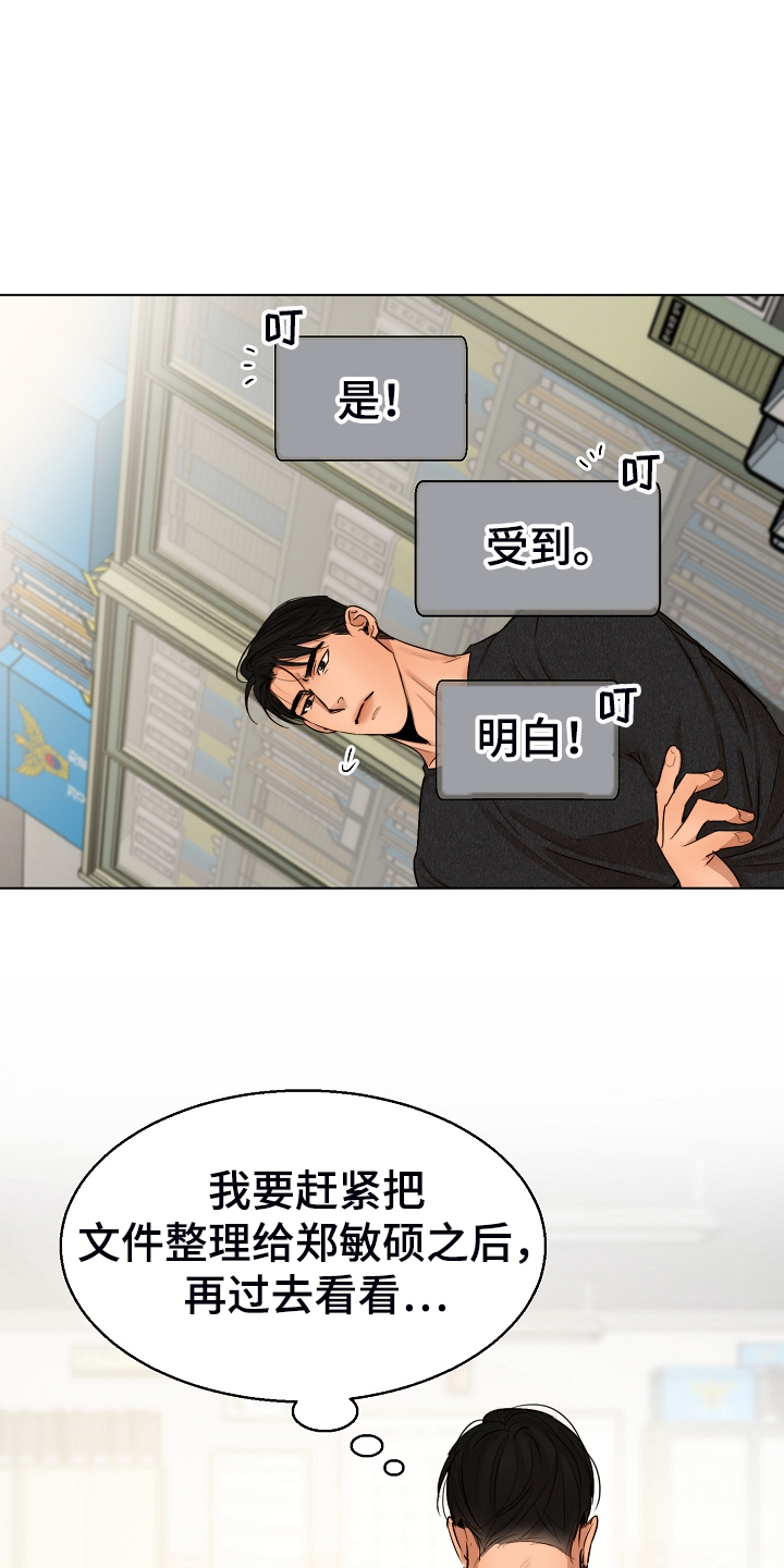 意大利餐厅漫画,第117章：我好害怕3图