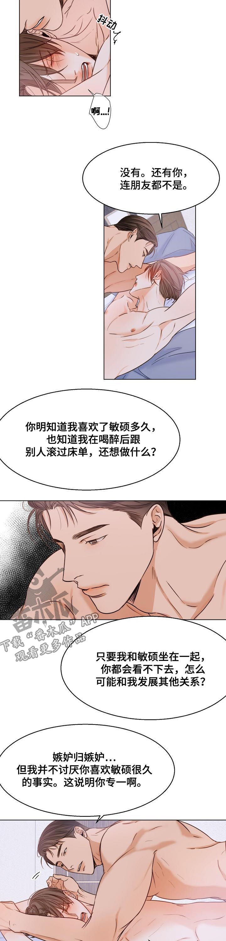 意大利餐厅漫画,第65章：连朋友都不是1图