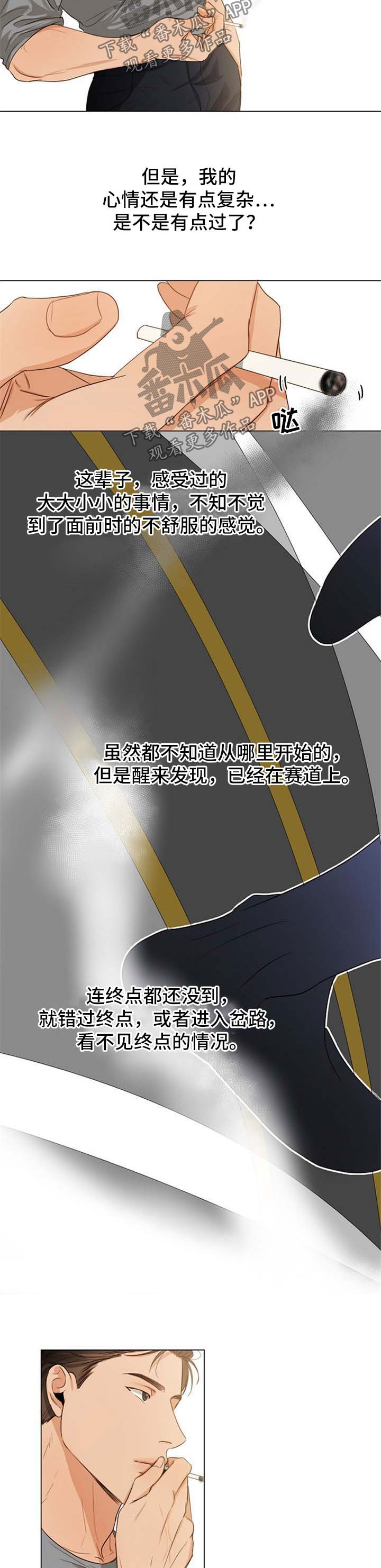 意大利餐厅漫画,第55章：无药可救3图