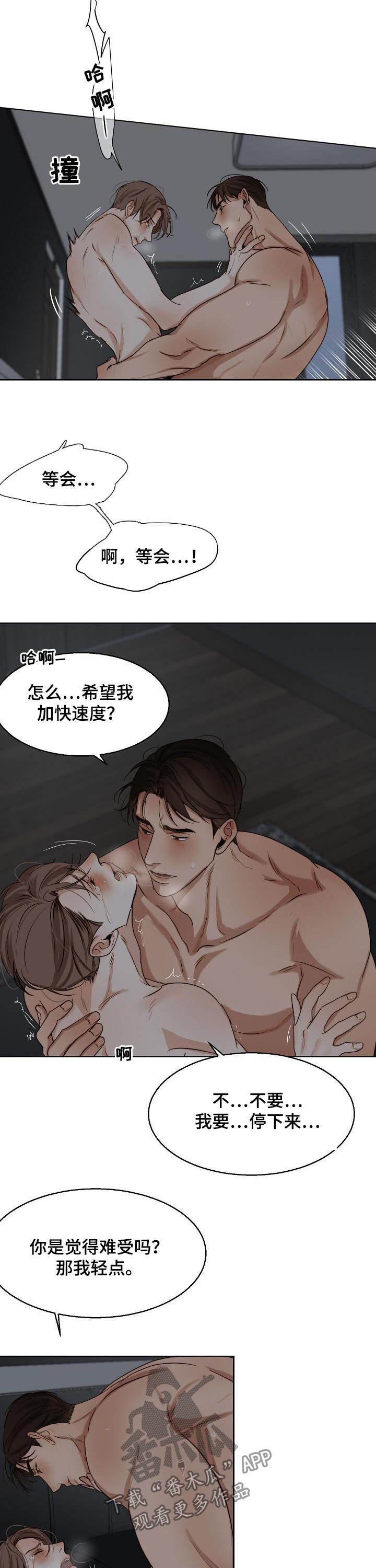 意大利餐厅漫画,第37章：没办法继续了2图