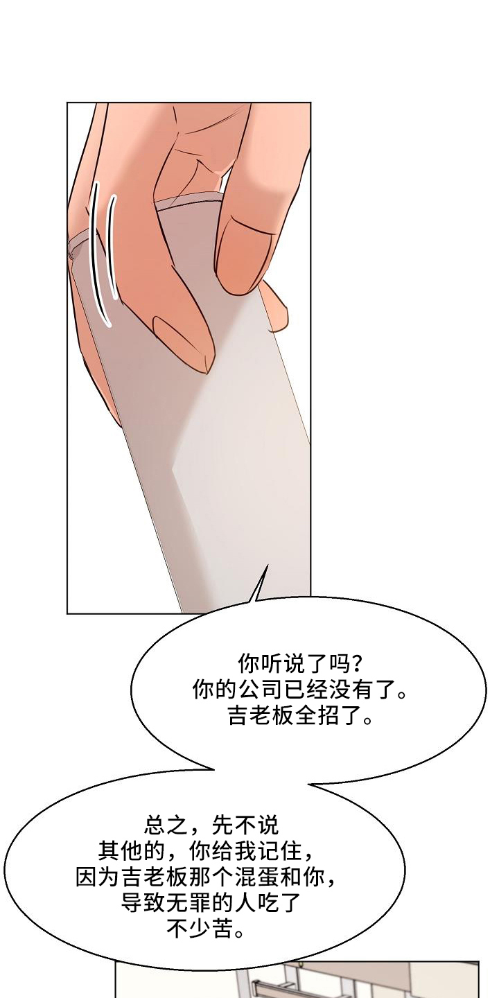 意大利餐厅漫画,第150章：怒气5图