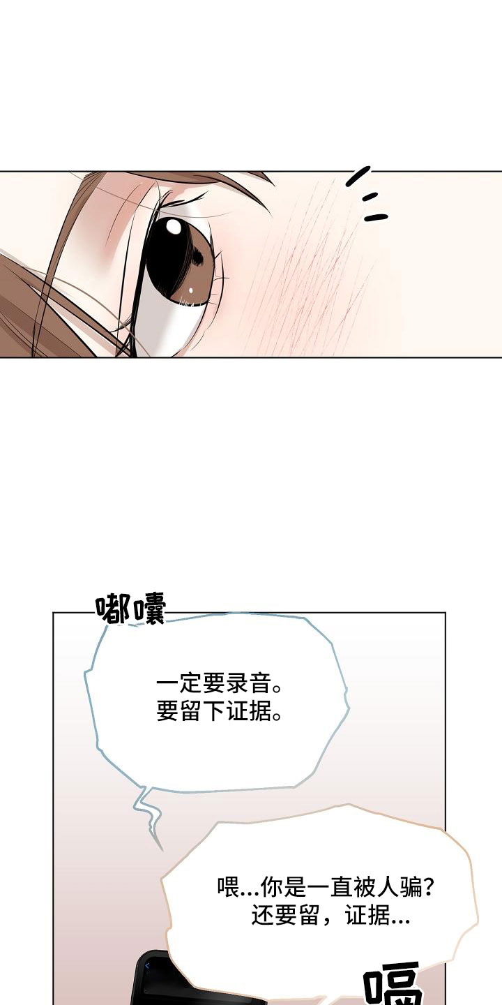 意大利餐厅漫画,第159章：证据3图