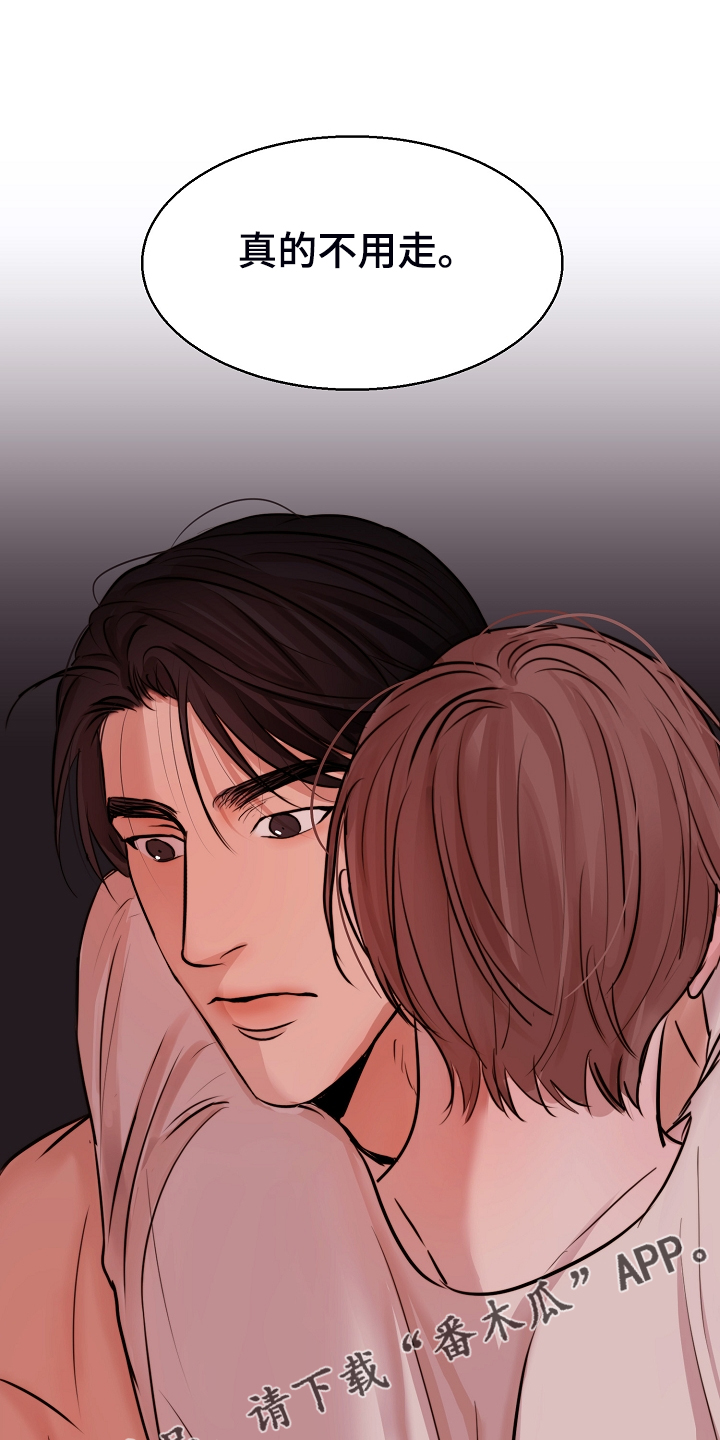 意大利餐厅漫画,第127章：真的不用走1图