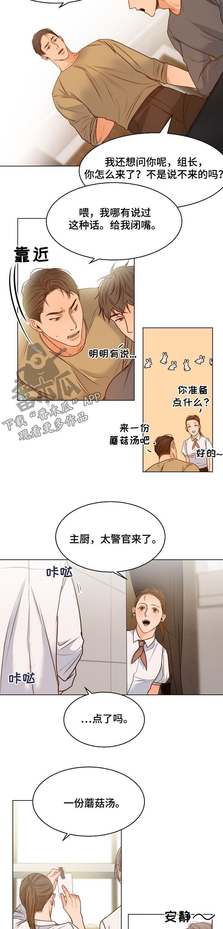 意大利餐厅漫画,第74章：送花2图