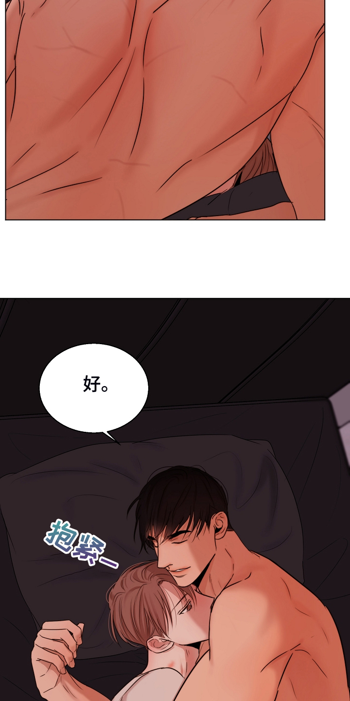 意大利餐厅漫画,第132章：我不怪他2图