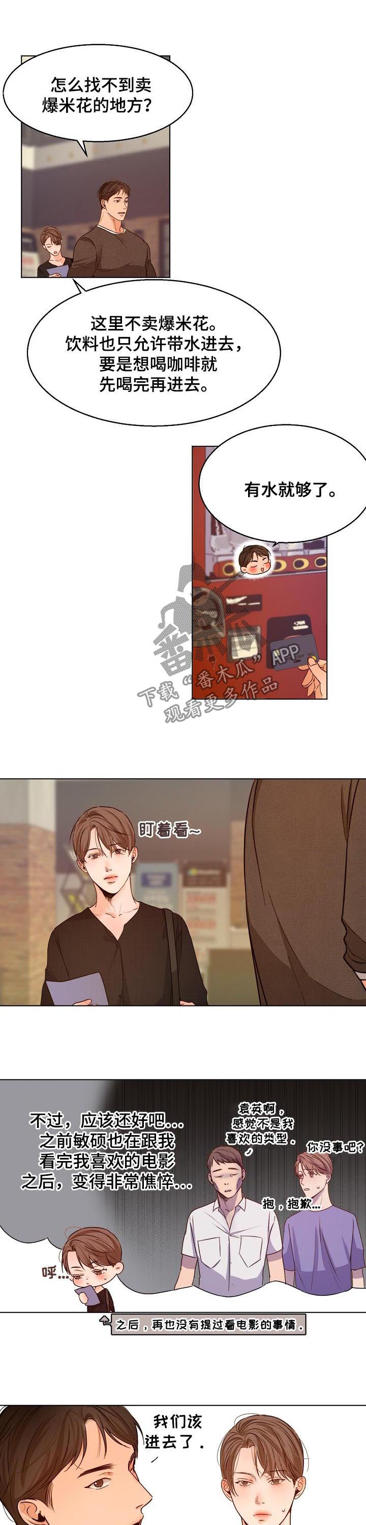 意大利餐厅漫画,第78章：看电影4图