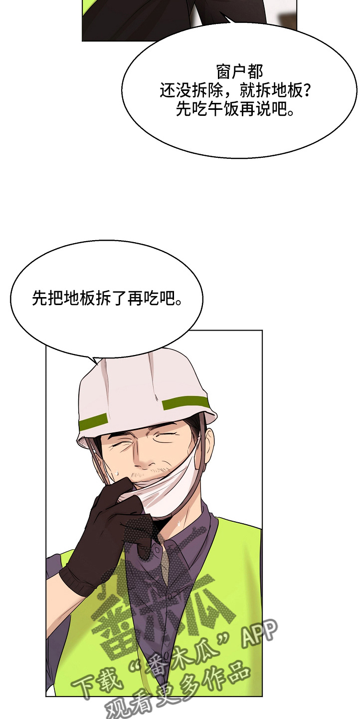意大利餐厅漫画,第140章：制面机3图
