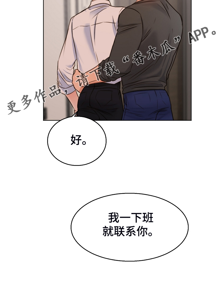意大利餐厅漫画,第134章：不再留恋3图