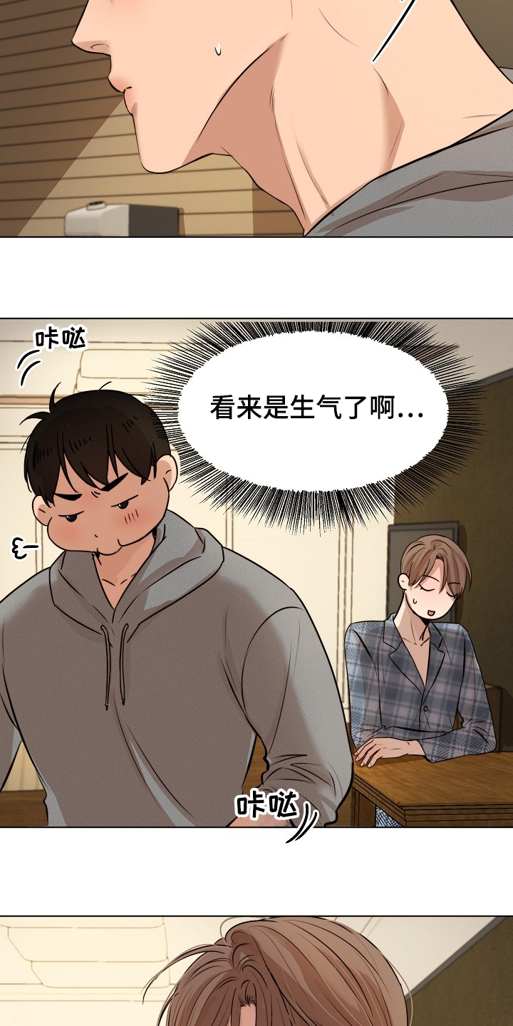 意大利餐厅漫画,第107章：生气了啊3图
