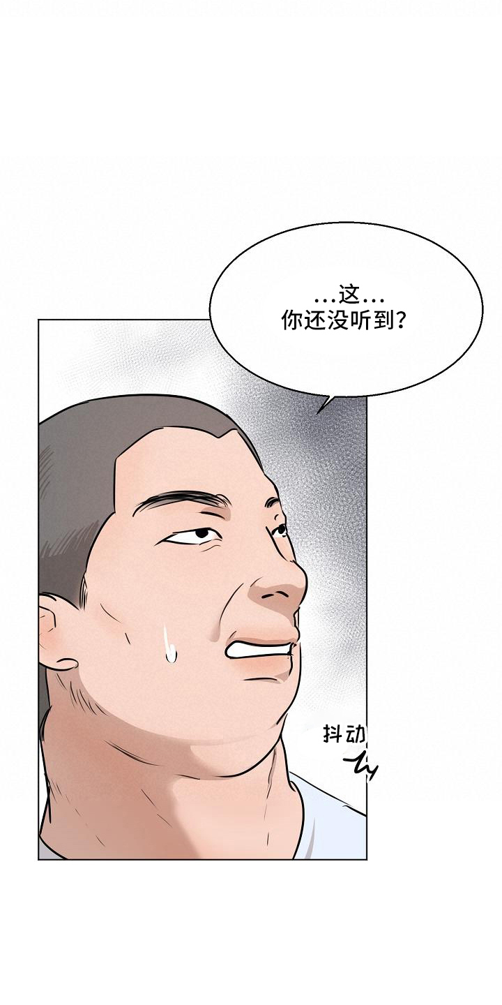 意大利餐厅漫画,第150章：怒气5图
