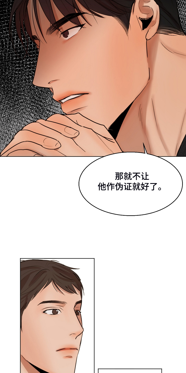 意大利餐厅漫画,第119章：牢中体验2图