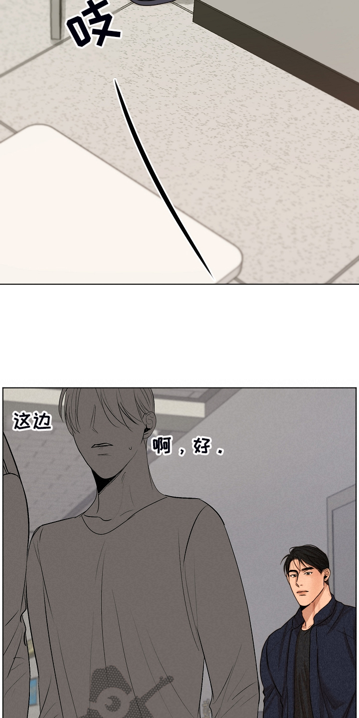 意大利餐厅漫画,第117章：我好害怕2图