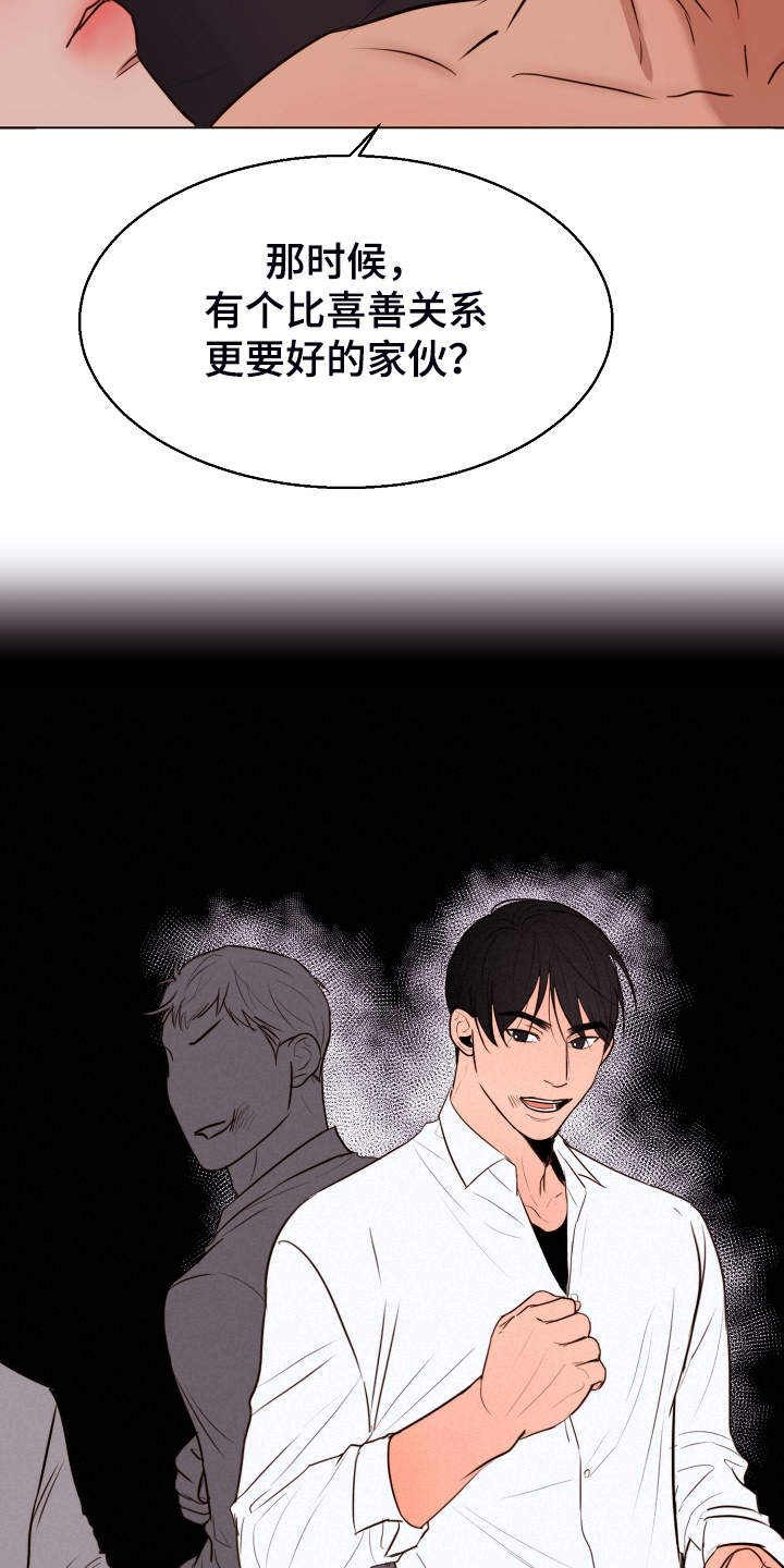 意大利餐厅漫画,第131章：不明所以的伤1图