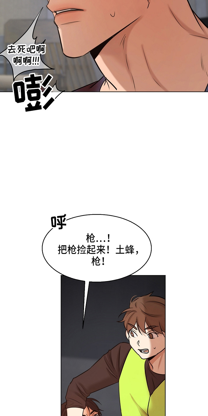 意大利餐厅漫画,第144章：不能死4图