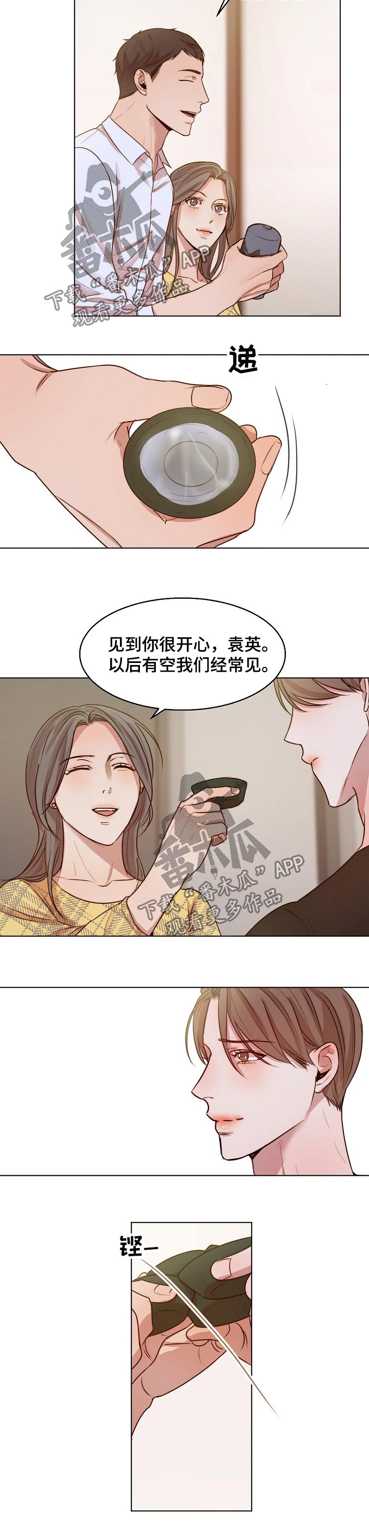 意大利餐厅漫画,第85章：怀孕1图