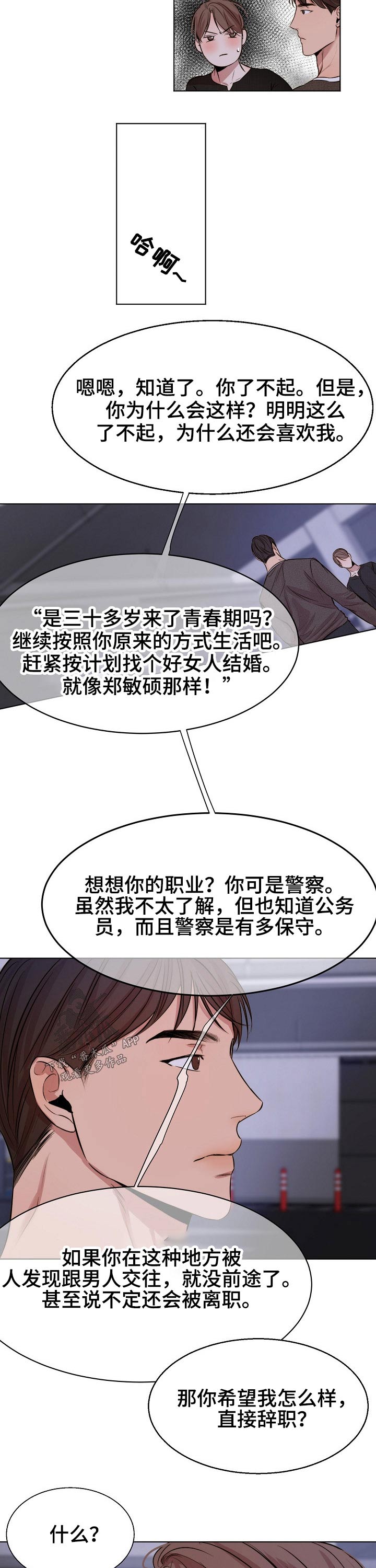 意大利餐厅漫画,第90章：感受5图