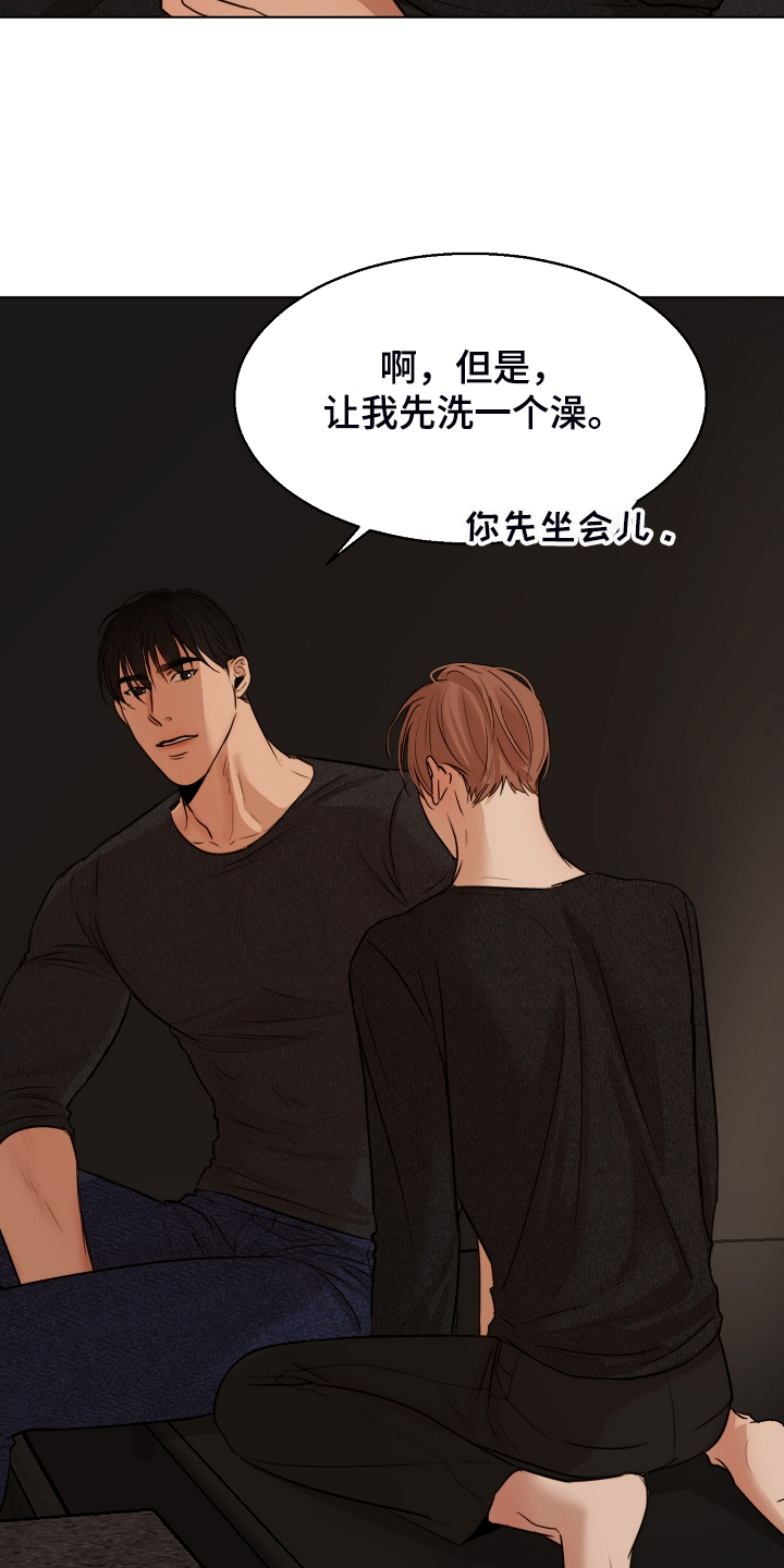 意大利餐厅漫画,第122章：你对我太好了3图