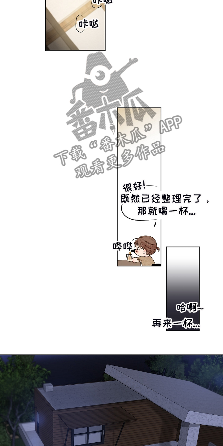 意大利餐厅漫画,第110章：为什么有血3图
