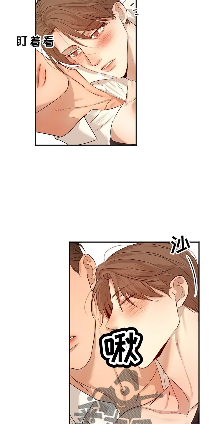 意大利餐厅漫画,第155章：发呆而已1图