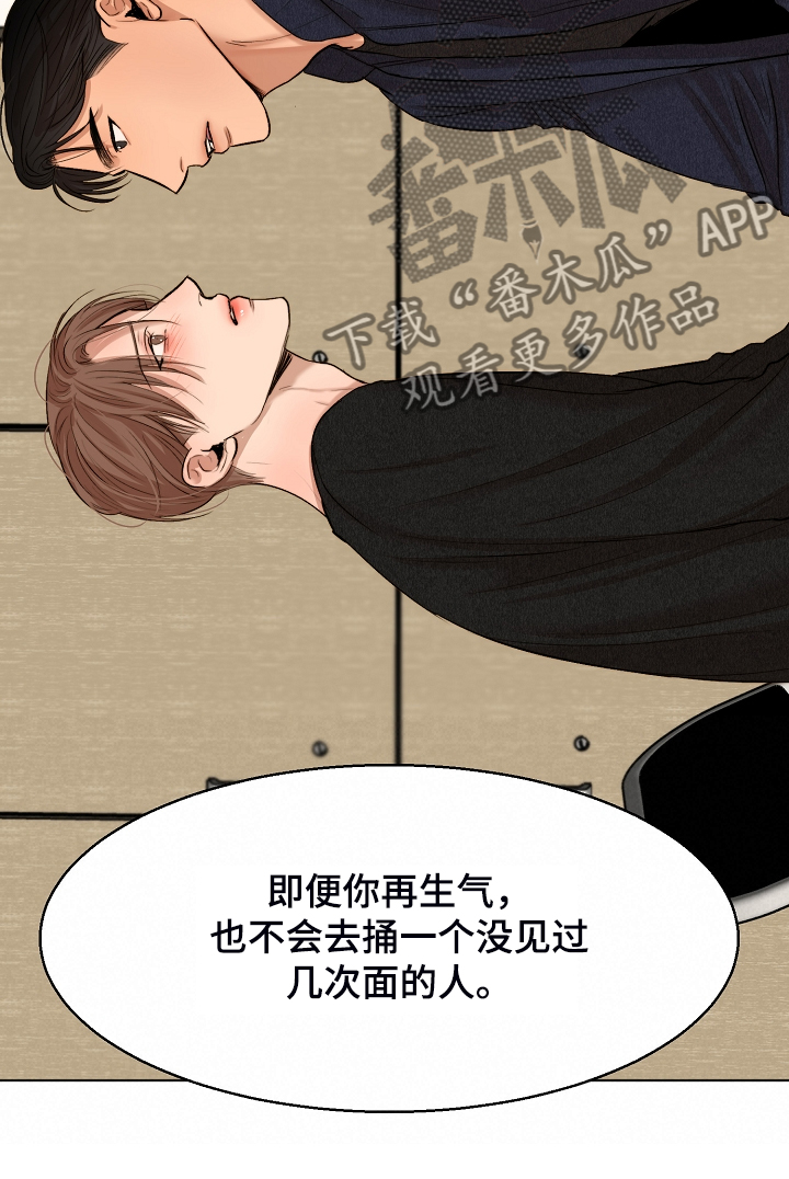 意大利餐厅漫画,第116章：紧急逮捕4图