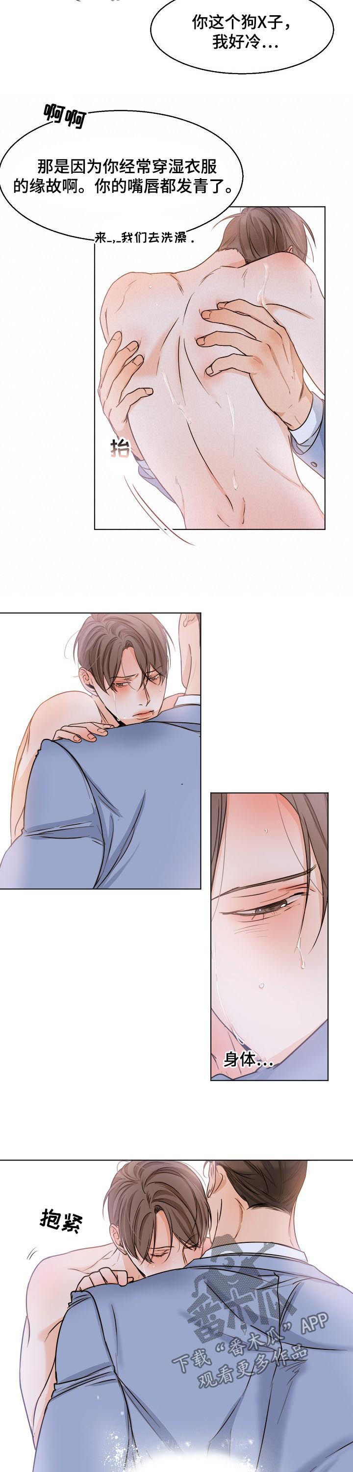 意大利餐厅漫画,第63章：道歉2图