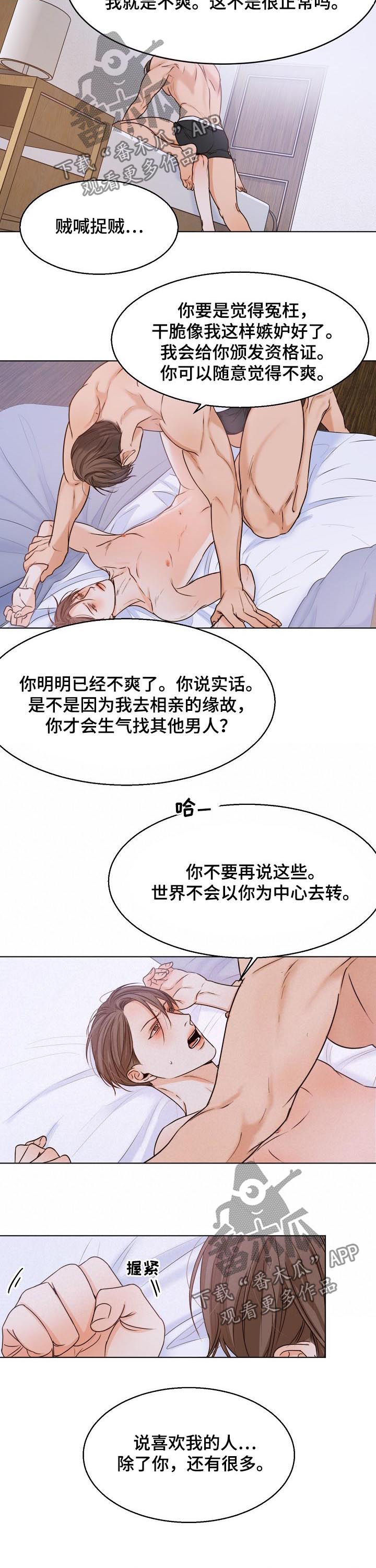 意大利餐厅漫画,第66章：不能错过4图