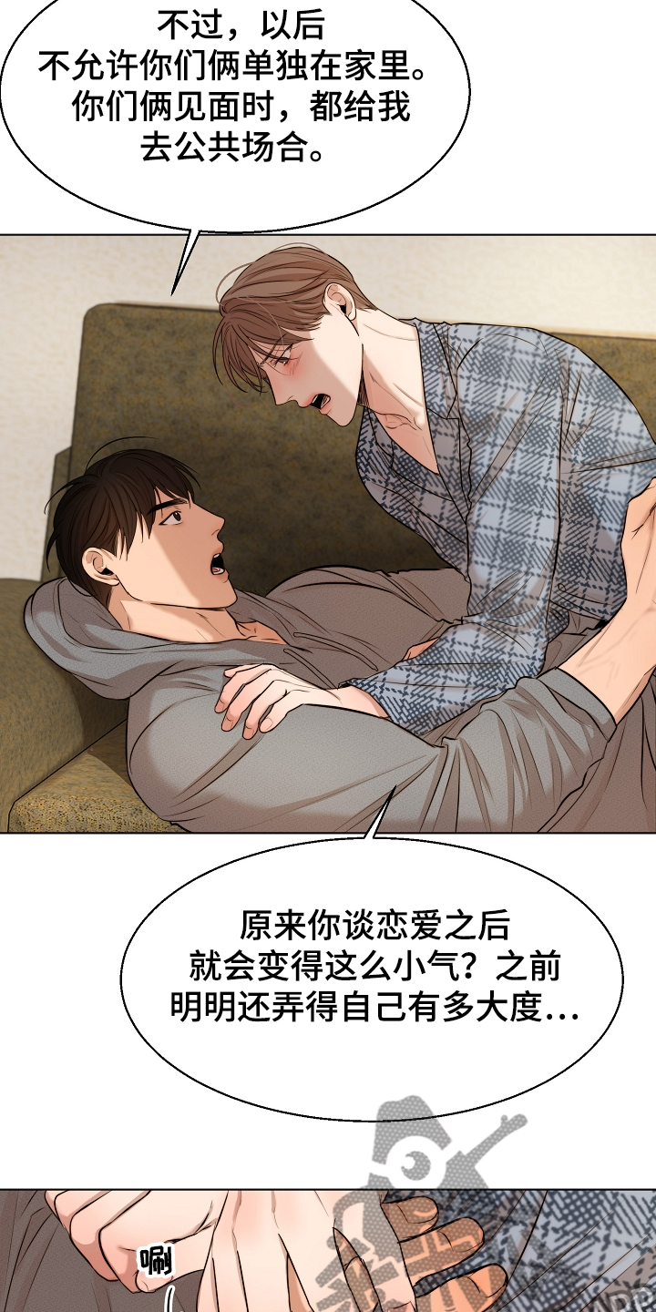 意大利餐厅漫画,第108章：那种感情不一样4图