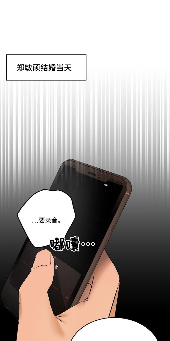 意大利餐厅漫画,第159章：证据3图
