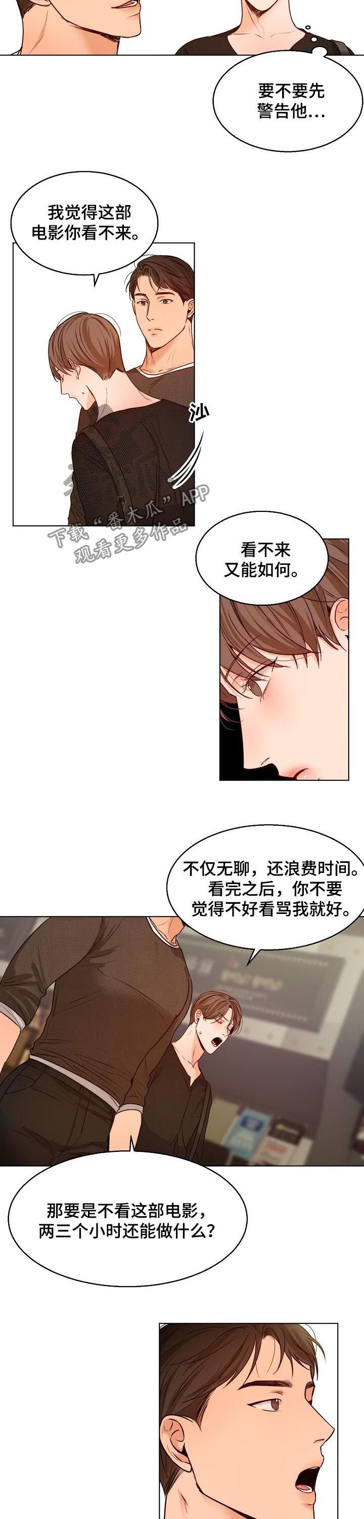 意大利餐厅漫画,第78章：看电影5图