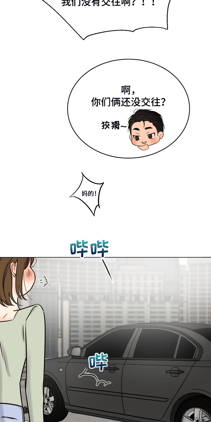 意大利餐厅漫画,第136章：不寻常的狗2图